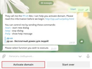 Активация pp.ua
