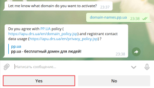 Активация pp.ua
