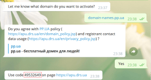 Активация pp.ua