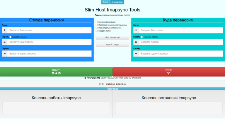 1с получить почту imap